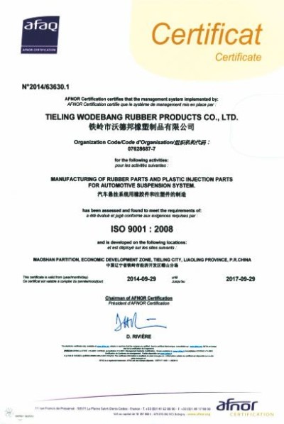 ISO9001認證(中文)